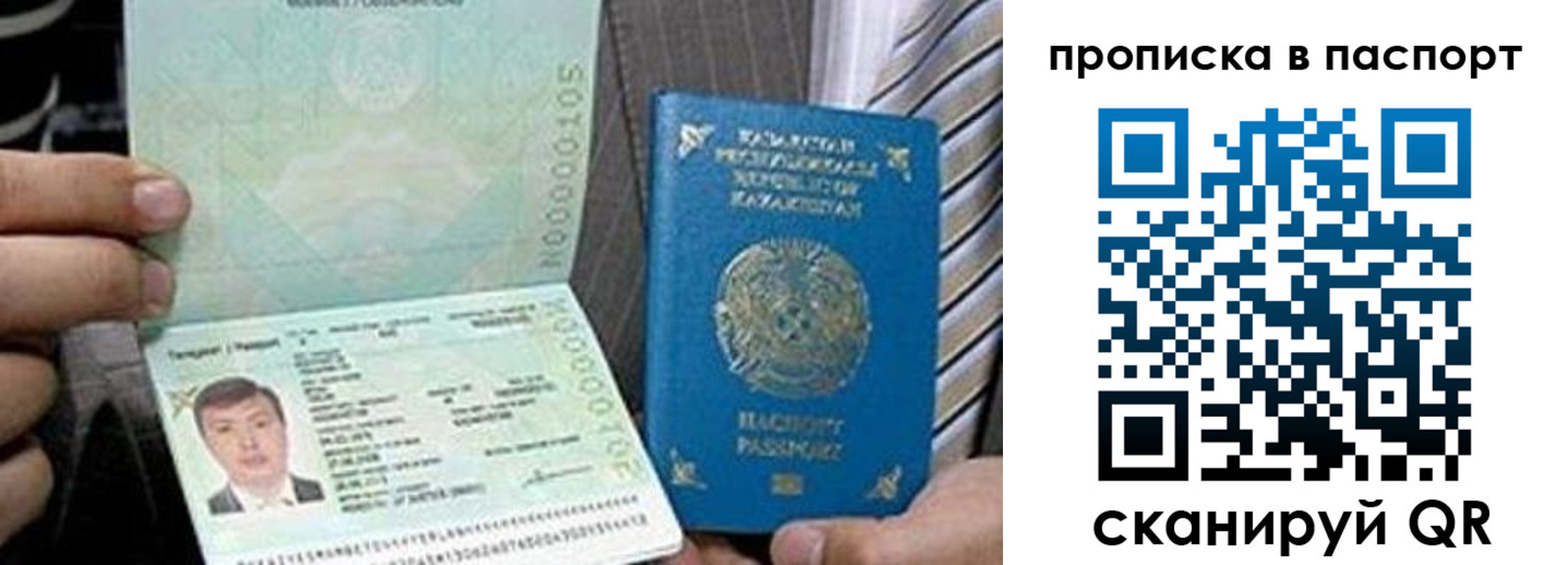 временная регистрация купить в Болхове
