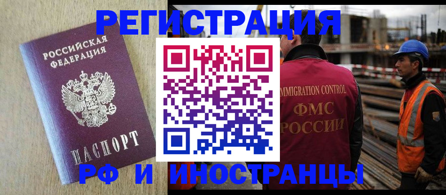 прописка для кредита в Болхове