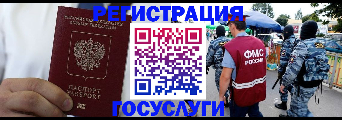 прописка регистрация в Болхове