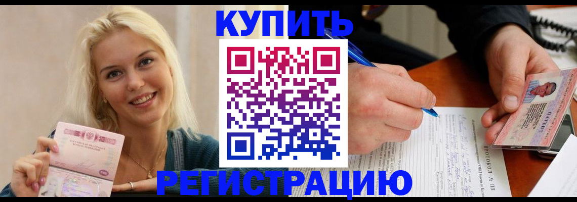 прописка в квартире в Болхове