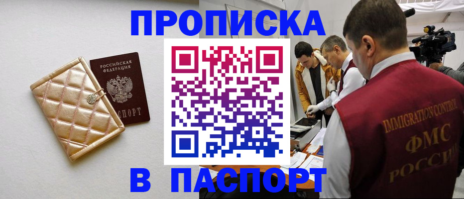 временная регистрация законно в Болхове