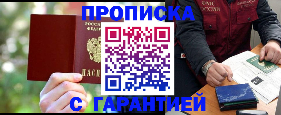 прописка для военкомата в Болхове