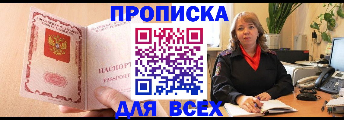 временная регистрация поиск в Болхове