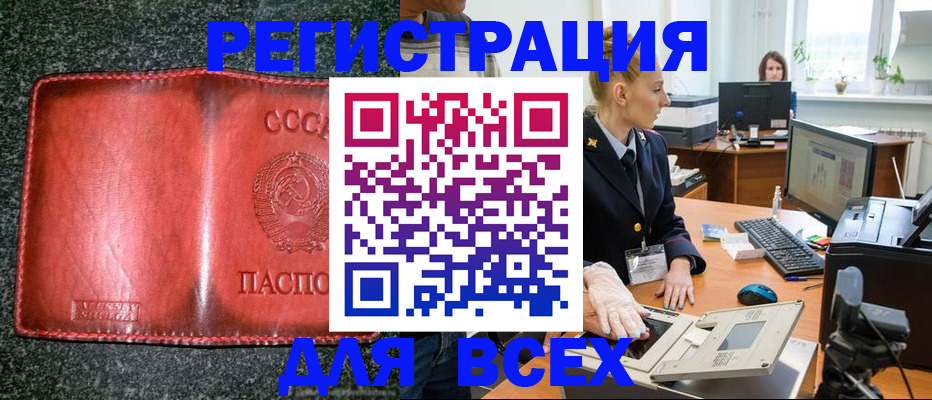 прописка поиск в Болхове